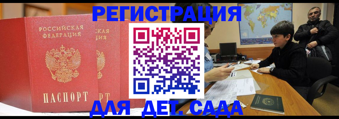 временная регистрация для всех в Раменском