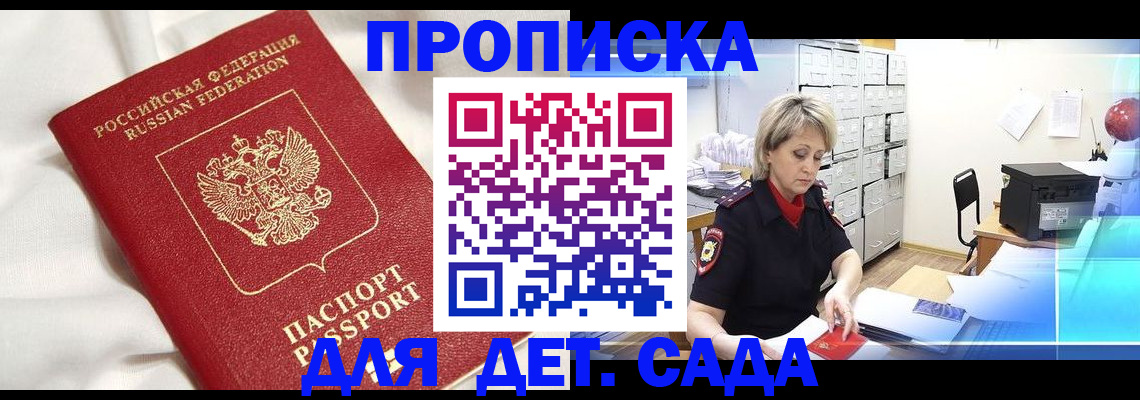 где прописаться в Раменском
